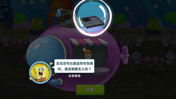 海绵宝宝大闹蟹堡王无限钻石无限金币版