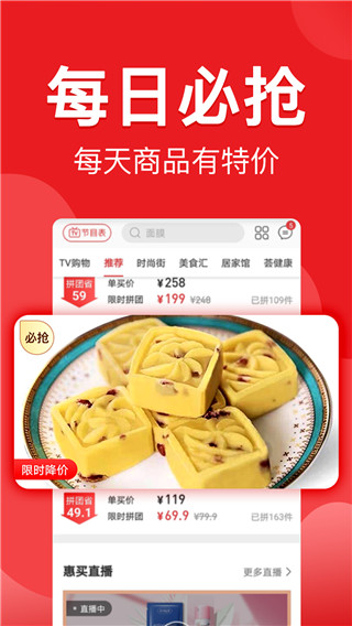 惠买app手机版截图1