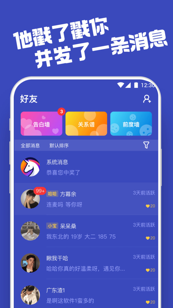 柜柜交友软件截图1