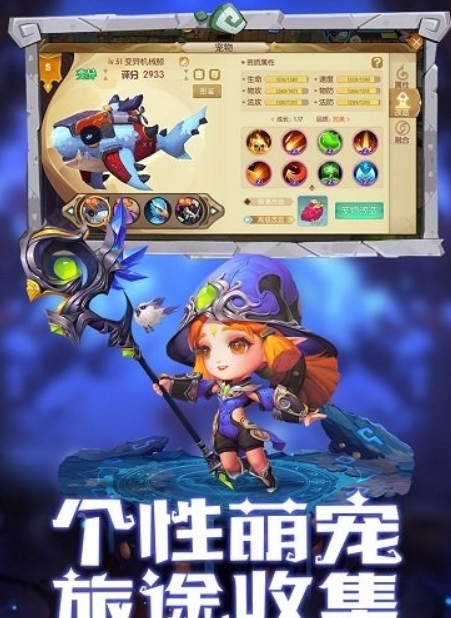 魔力奇兵截图2