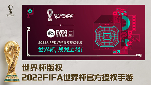 fifa足球世界体验服2024截图3