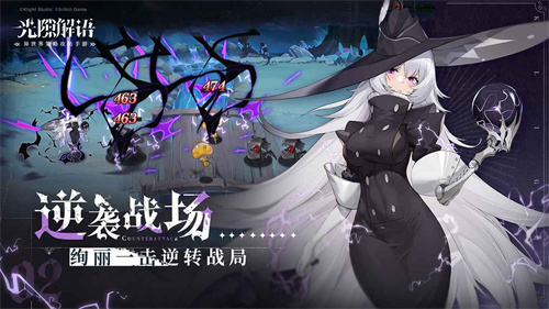 光隙解语wiki截图2