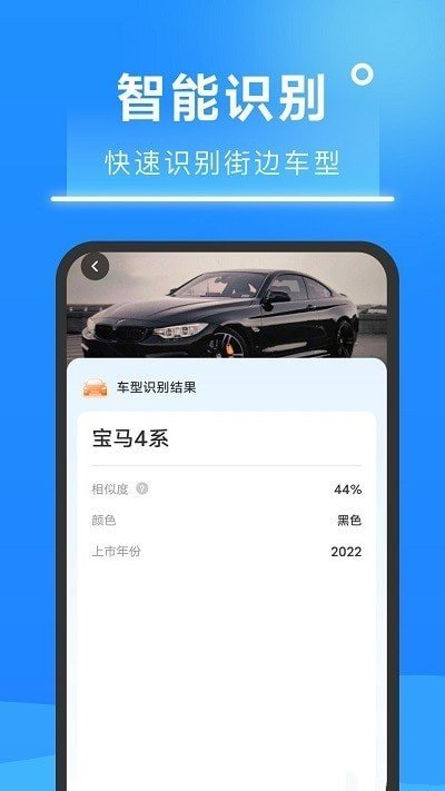 超速扫描大师app截图2