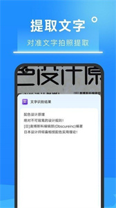 超速扫描大师app