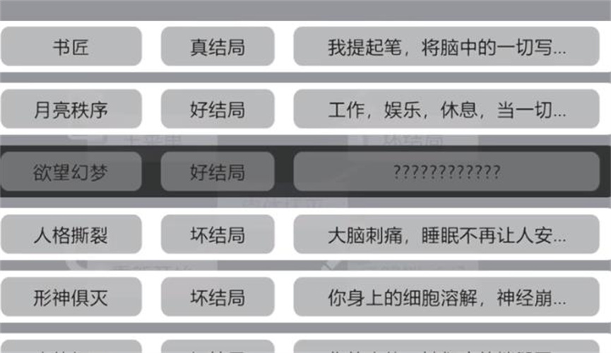 规则怪谈隐秘档案截图2