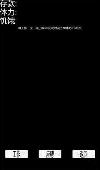 都市大冒险截图3