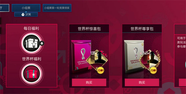 fifa足球世界国际服2023