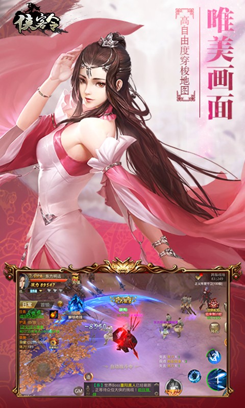 百花侠客令截图1