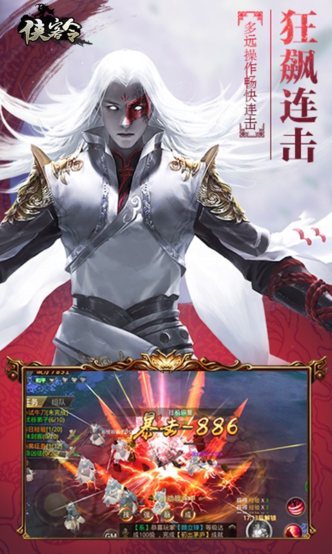 百花侠客令截图2