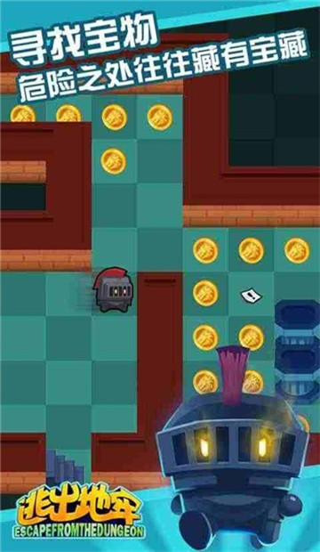 逃出地牢手机版截图1