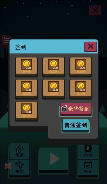 逃出地牢手机版截图5