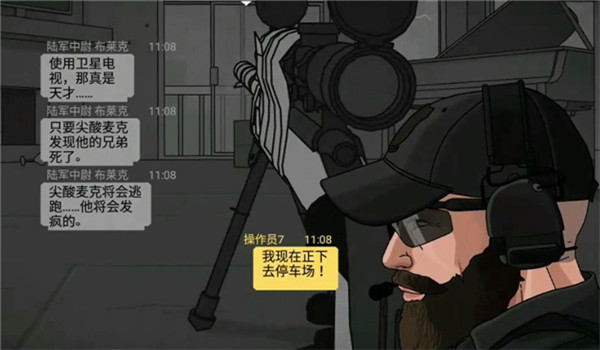 塞拉七号正版截图4