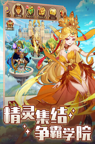 精灵学院大冒险旧版截图3