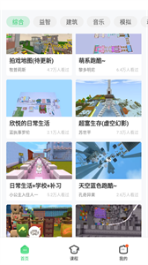 迷你星工场手机版