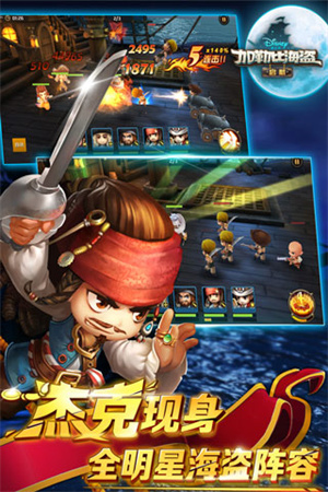 加勒比海盗启航截图3