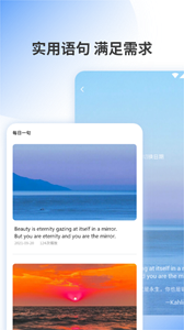 邻国翻译手机版截图2