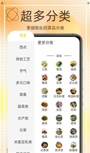 热量减肥食谱app