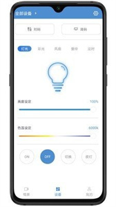 云灯智控