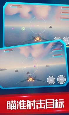 海陆空飞行器截图3