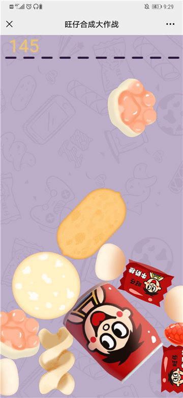 旺仔合成大作战截图2