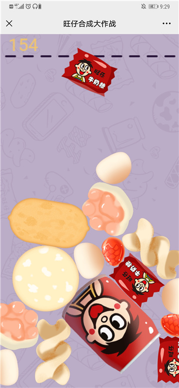 旺仔合成大作战截图3