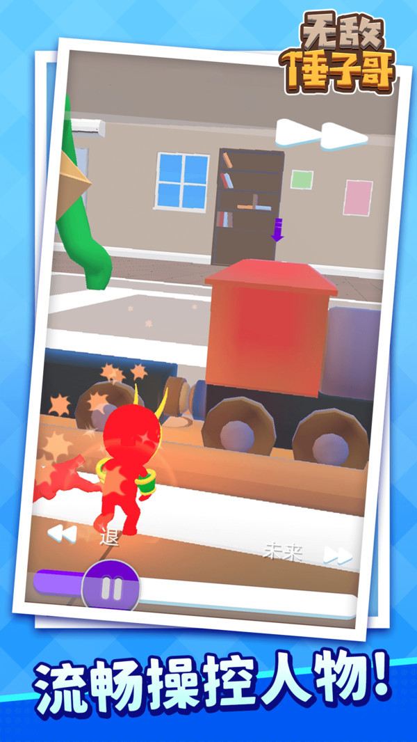 无敌锤子哥截图3