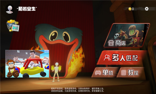 欢乐时光计划手机版中文版截图5