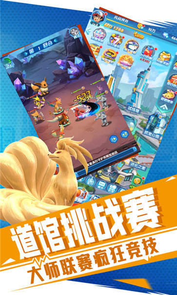 冒险大当家截图2