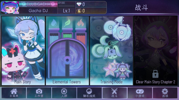 加查俱乐部2024中文版截图3