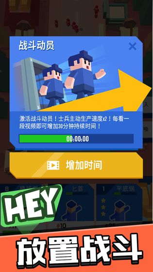 拿下这座城手机版截图1