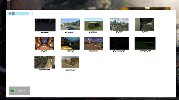 盖瑞模组手机版下载监控人(gmod)截图3
