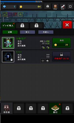 成长的幸存者截图1