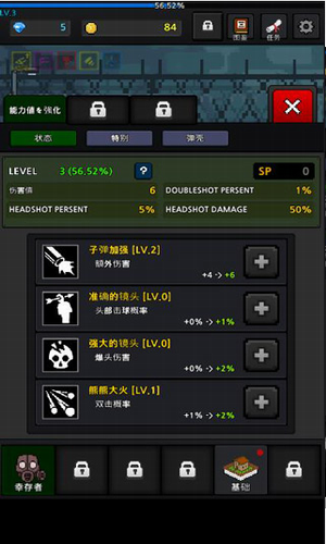 成长的幸存者截图2