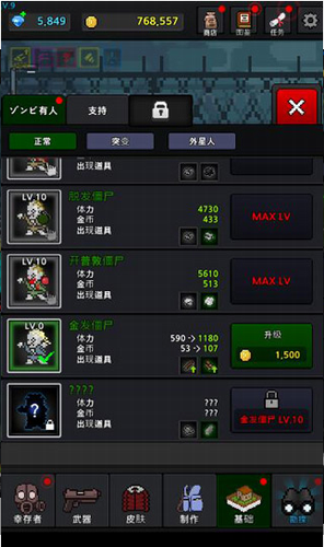 成长的幸存者截图3