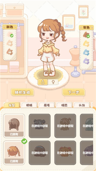 民宿模拟器截图1