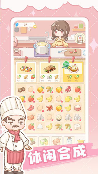 民宿模拟器截图2