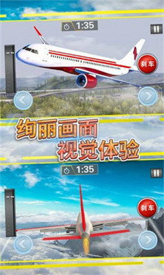 飞行战机驾驶截图2