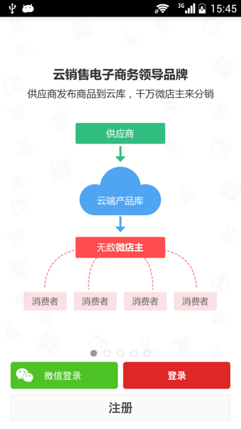 微店输入法截图1