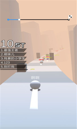 球球跑酷截图2
