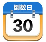 mDays倒数日