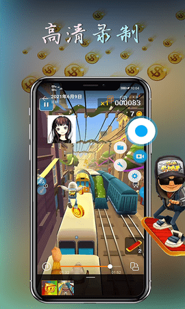 元宇宙录屏截图2