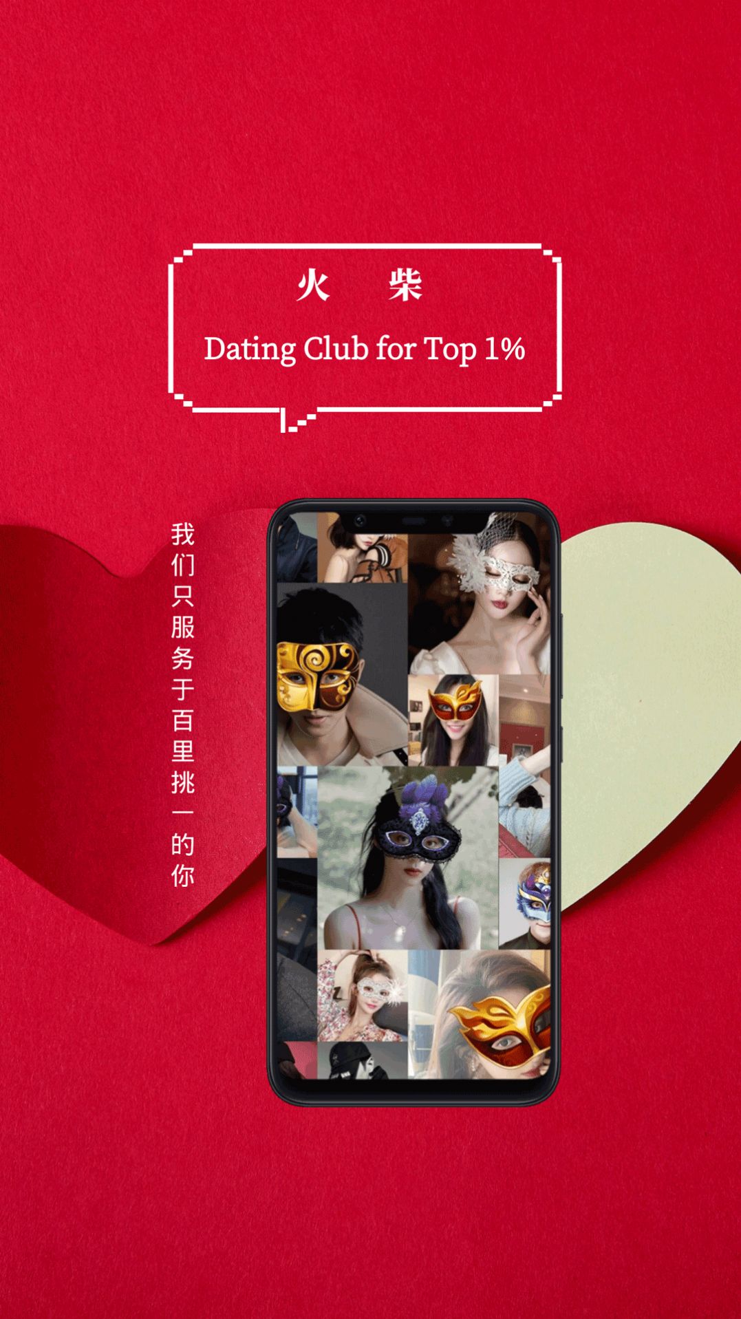 火柴俱乐部截图1