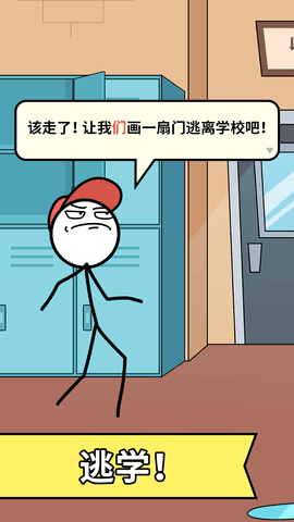 烧脑火柴人截图2