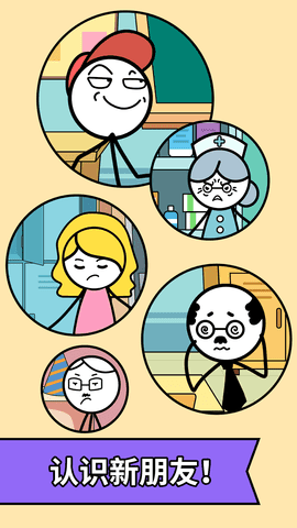 烧脑火柴人截图3