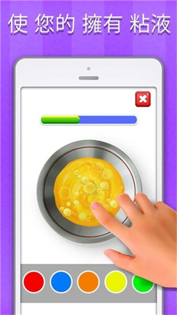 快清理粘液模拟器单机版截图5