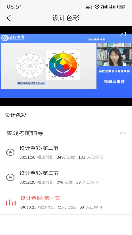 宏扬网校app官方版截图2