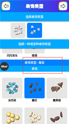 快清理粘液模拟器苹果版