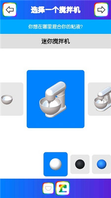 快清理粘液模拟器英文版无广告道具全免费版