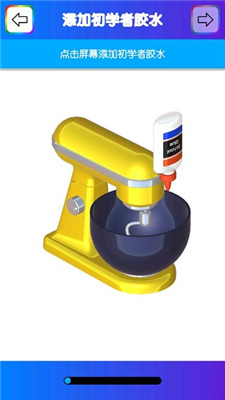 快清理粘液模拟器英文版无广告道具全免费版