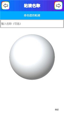 快清理粘液模拟器英文版无广告道具全免费版